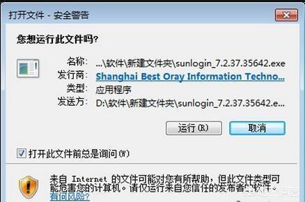 怎样解除向日葵远程临时控制请求？：向日葵远程协助