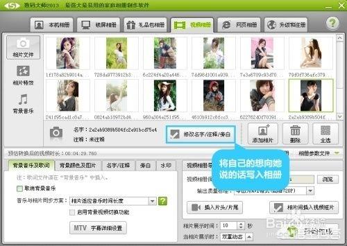 家常菜生日菜的做法视频(图2)