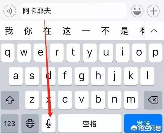[苹果手机微信换行]微信换行是按哪个键苹果？
