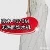 家用饮水机十大名牌-家用饮水机十大名牌排行榜