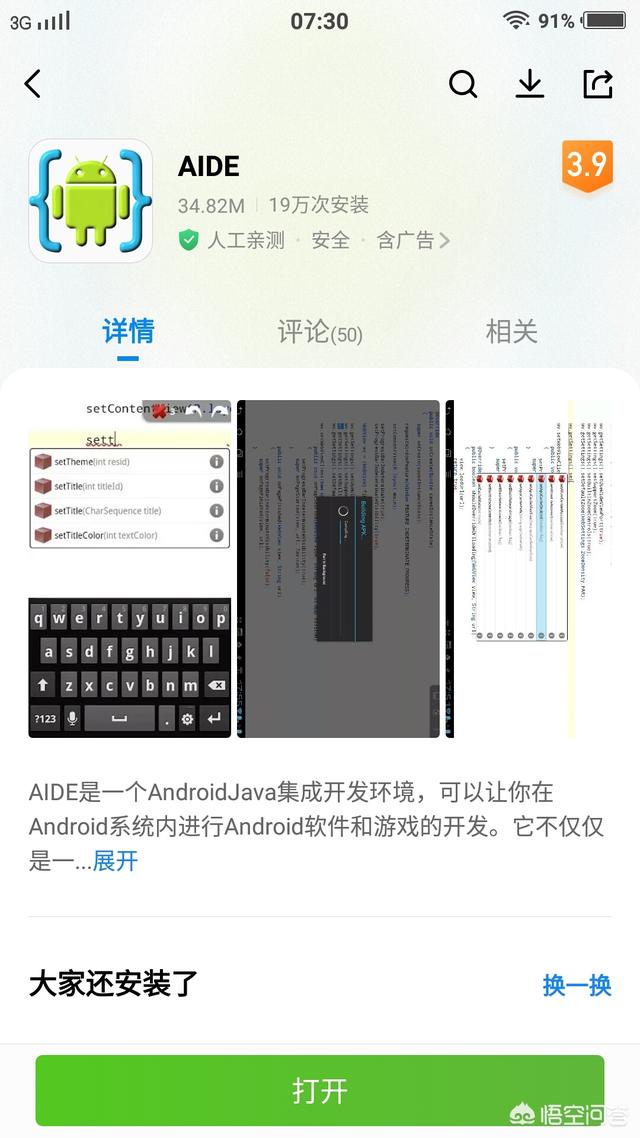 手机app是用什么语言开发的