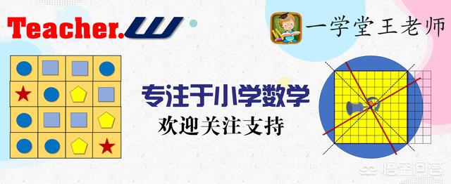 我家女儿上小学四年级,数学应用题老是不会做,该怎么办呢？：查作业答案神器