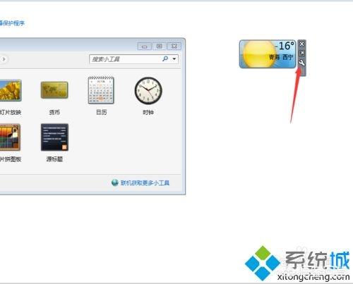 win10怎麼添加桌面日曆和時鐘win10桌面日曆