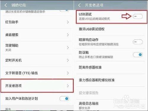 魅族怎么获取root权限？：魅族root