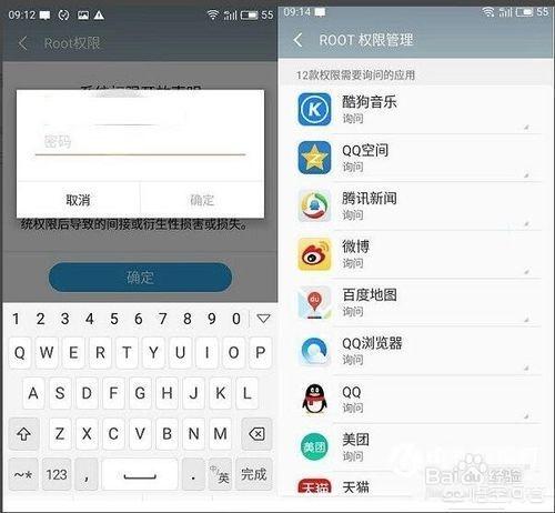 魅族怎么获取root权限？：魅族root