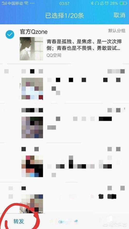 QQ收藏里的視頻如何保存到手機(jī)里？