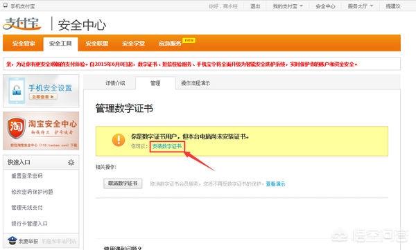 支付宝安全控件 官方 手机支付宝安全控件怎么安装-第2张图片-春华游戏网