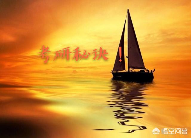 考研初期应该怎么复习(图3)