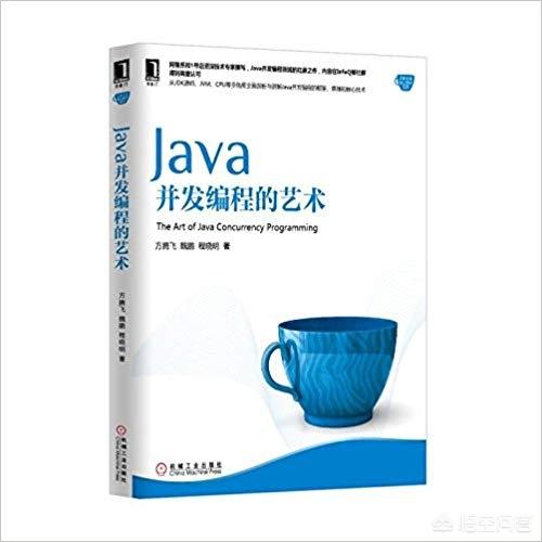 学java看什么书？谁给推荐几本java进阶的书籍？