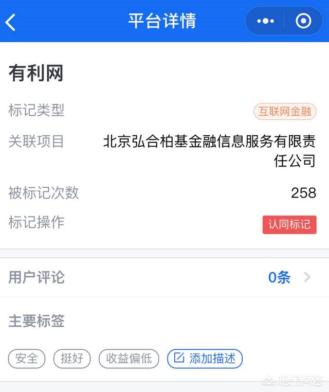 有利网（有利网爆雷时间？）