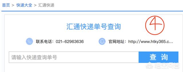 汇通的物流查询，汇通物流查询平台