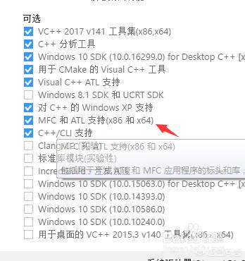 vs2017开发app