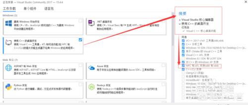 vs2017开发app