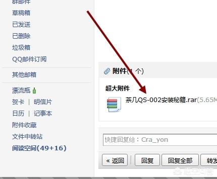 qq邮箱pc端QQ邮箱PC端下载