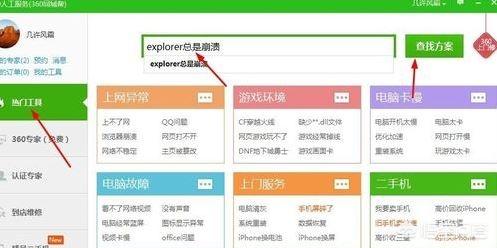 iexplore.exe 应用程序错误0xc0000005怎么解决-iexplore.exe应用程序错误0x5fcc0205