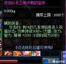 魔力宝石的作用 魔力宝珠-第2张图片-随然AIR主题