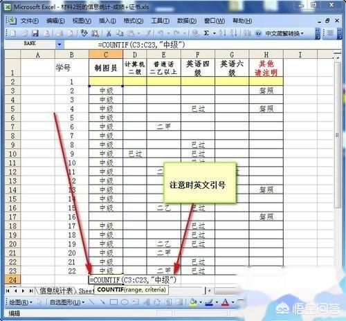 文字统计（excel表格如何统计文字数据？）