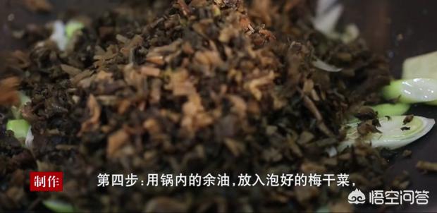 梅菜扣肉的做法 最正宗(图6)
