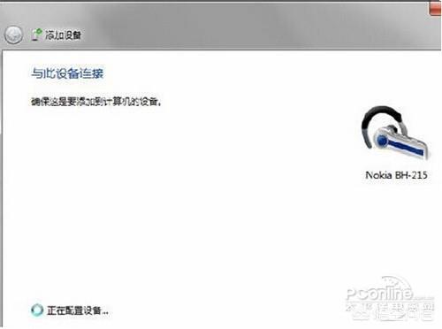 [蓝牙耳机连电脑]蓝牙耳机如何连接电脑？