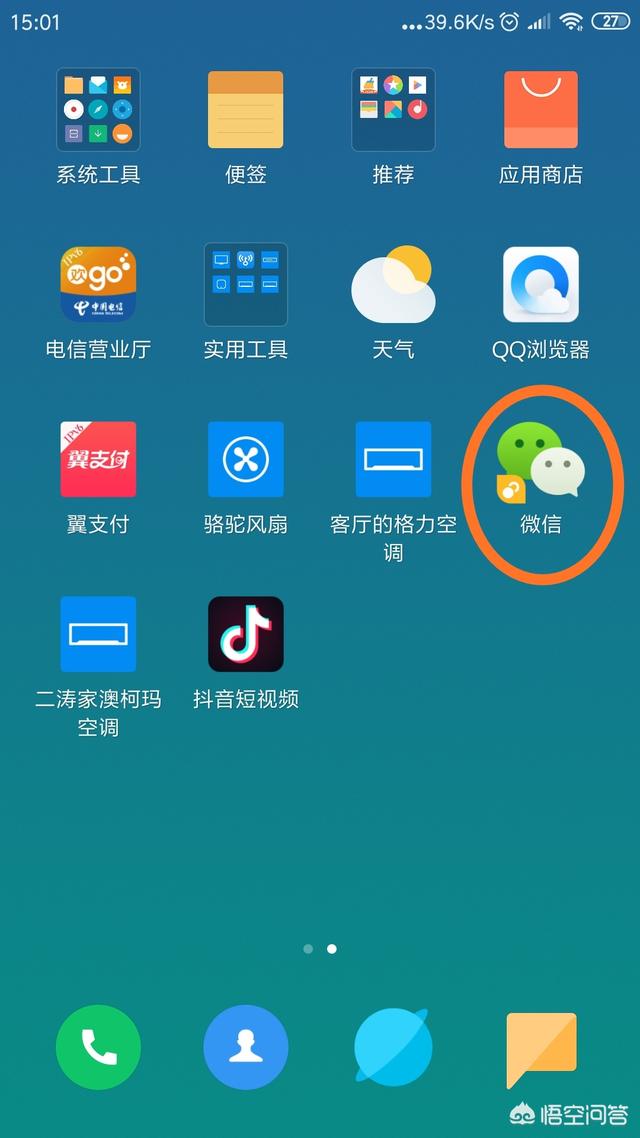 [如何微信双开]微信如何双开？