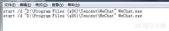 微信电脑版双开微信电脑版双开方法