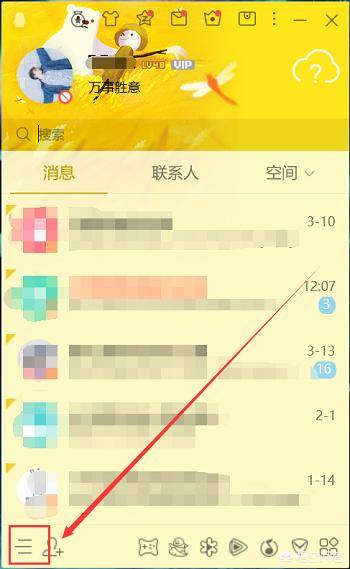 QQ注销（QQ怎么注销？）