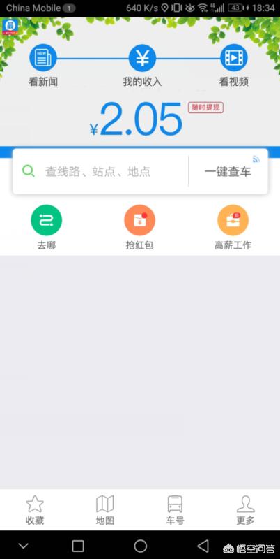 想知道公交路线用什么软件，想知道公交路线用什么软件好