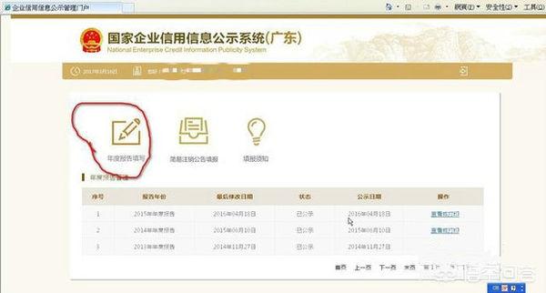 工商年检网上申报入口，安徽工商年检网上申报入口