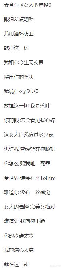 这女人陪我度过多少夜是什么歌(图1)