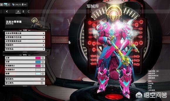 星际战甲搭配最帅配色(图5)