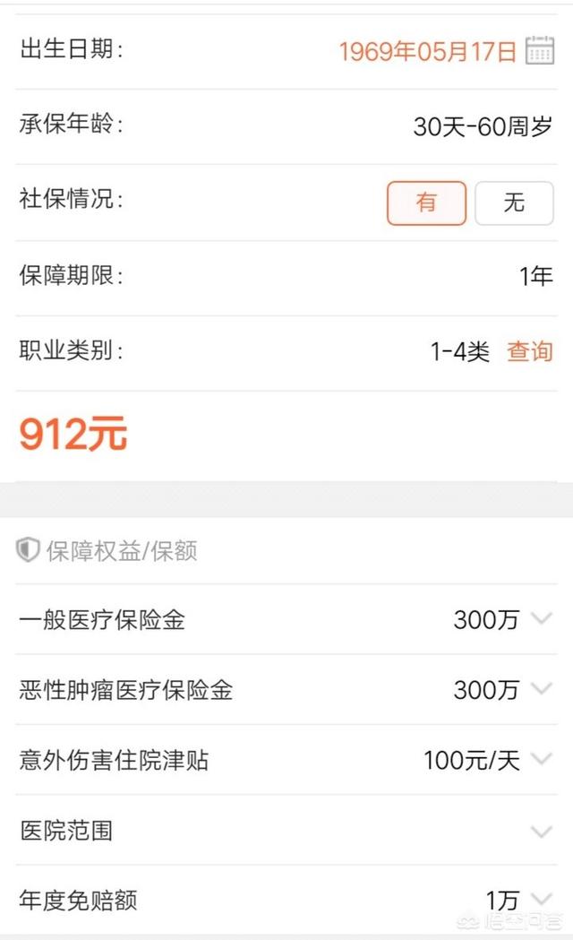 适合50岁以上的保险，适合50岁以上的保险有哪些