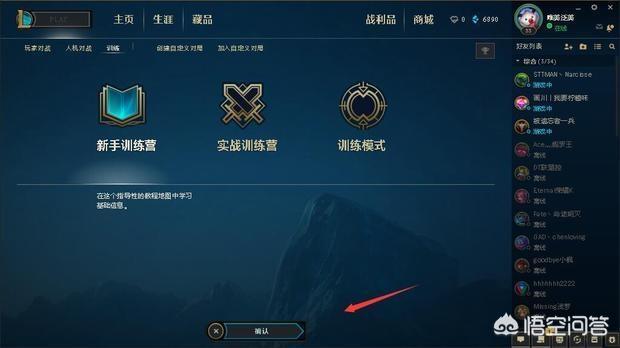 lol主界面 lol新界面-第3张图片-春华游戏网