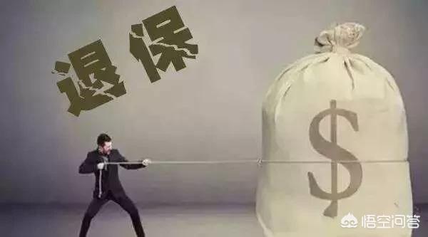 平安福退保怎么全额退款，少儿平安福退保怎么全额退款