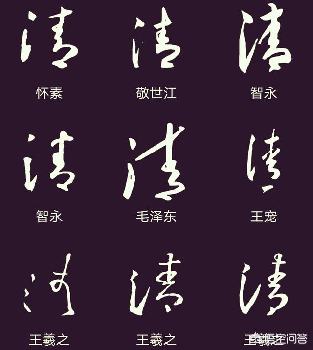 计的小篆字体
