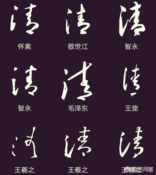 颂小篆字体解说大全