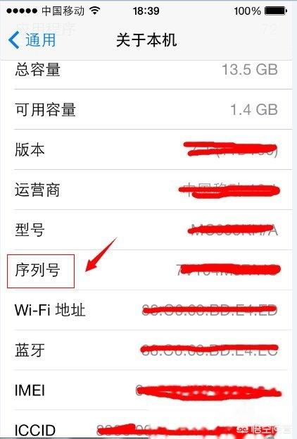 iphone怎么查版本(图7)