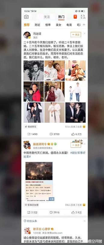 长截屏（手机长截屏的三种方法？）