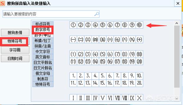 1圈圈1圈圈怎么打出来