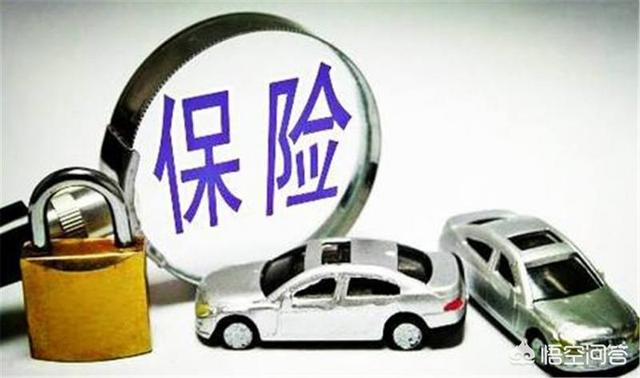 新车报保险划算吗
