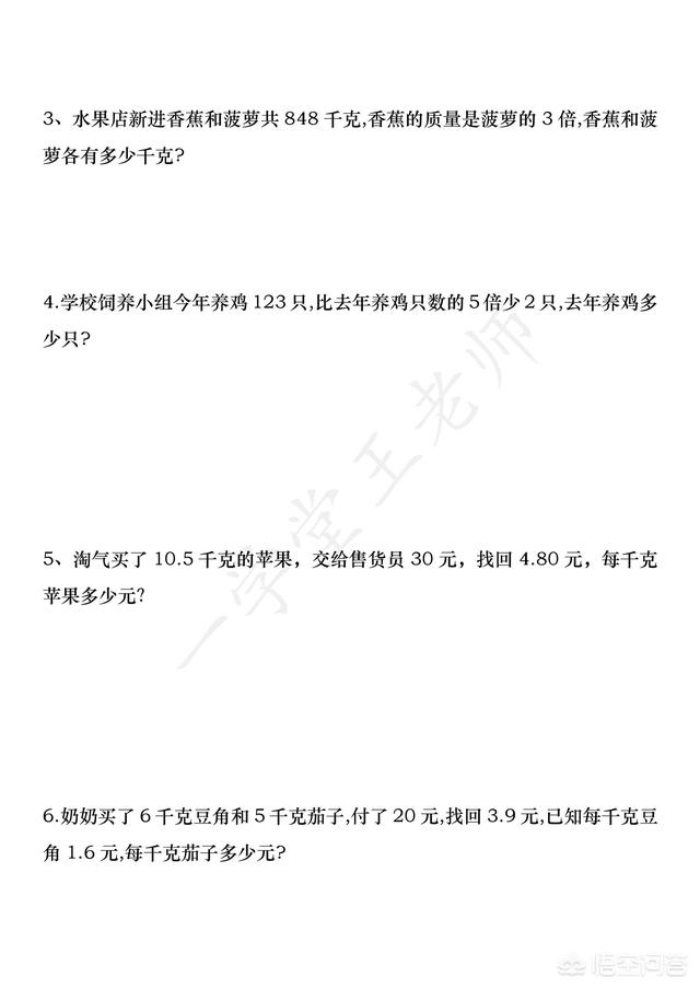 我家女儿上小学四年级,数学应用题老是不会做,该怎么办呢？：查作业答案神器