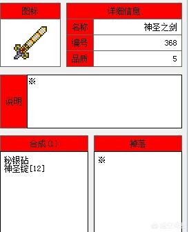 泰拉瑞亚1.4.3.2汉化版下载-泰拉瑞亚1.4.3.2汉化版下载免费