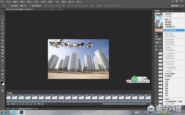 [ps做动图]ps长图快速做动图的方法？