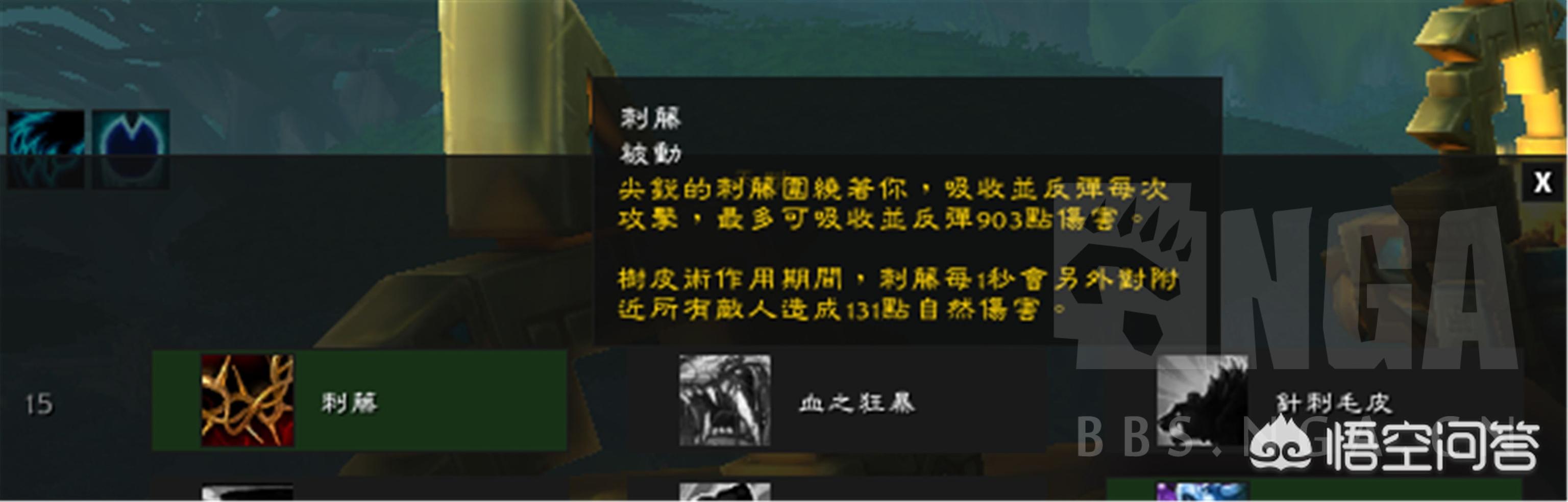 守护德鲁伊天赋怎么选？