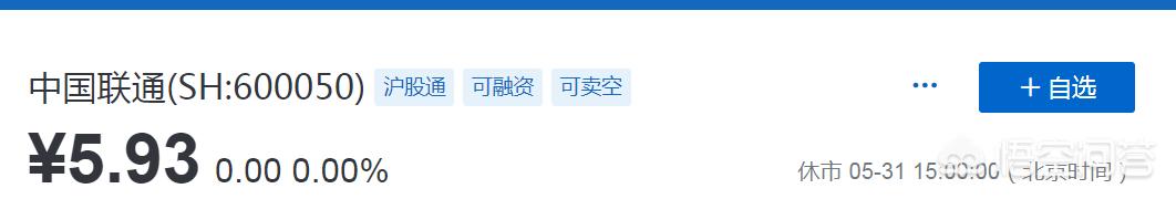 如何看待中国联通A、H股的走势分歧？两地股票市场有哪些差异-如果我持有联通股票一百股十年后起码能赚多少钱