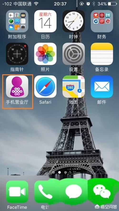 [联通免费领取流量]联通每天免费领取流量方法？