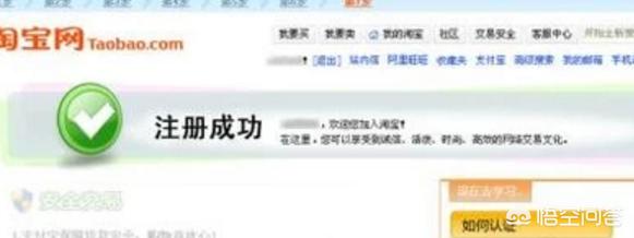 [怎样在淘宝上开店]淘宝网怎么开店步骤？