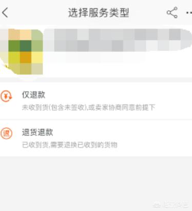 淘宝怎么申请退货淘宝怎么申请退货退款