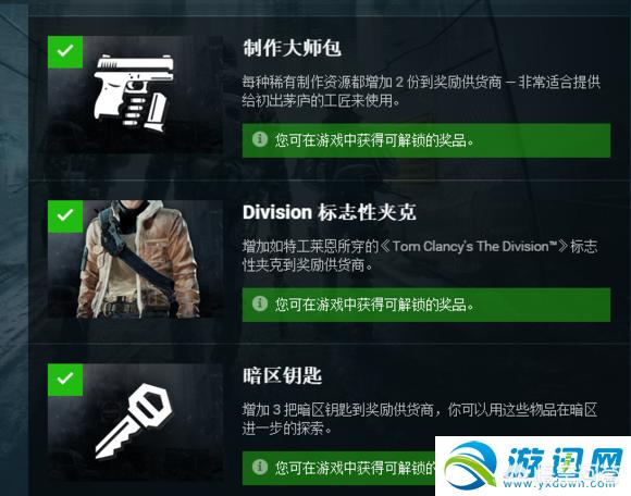 全境封锁多少钱 全境封锁现在多少钱-第1张图片-春华游戏网