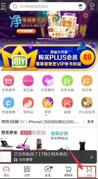 京东保价京东保价在哪里申请