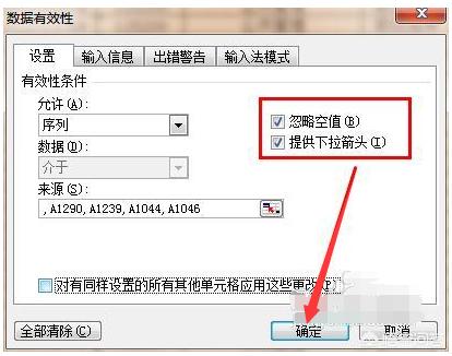 电脑下拉菜单怎么设置？：下拉选项怎么设置